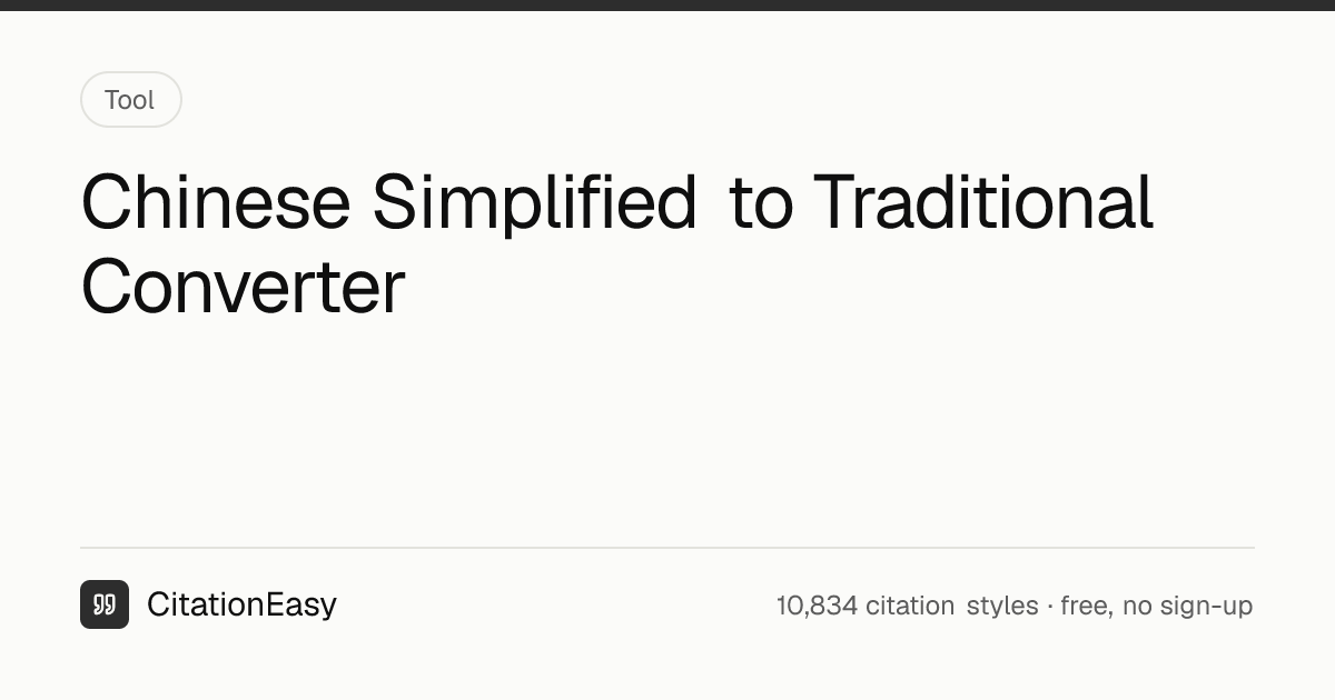 Chinese Simplified to Traditional Converter - Both Ways | CitationEasy